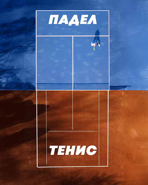 Padel Tenis
